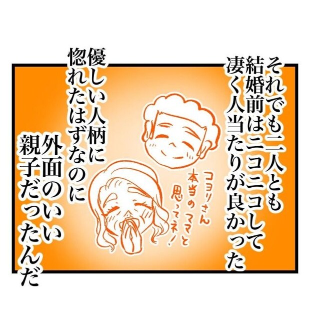 瞬間湯沸かし器夫/ますまゆ