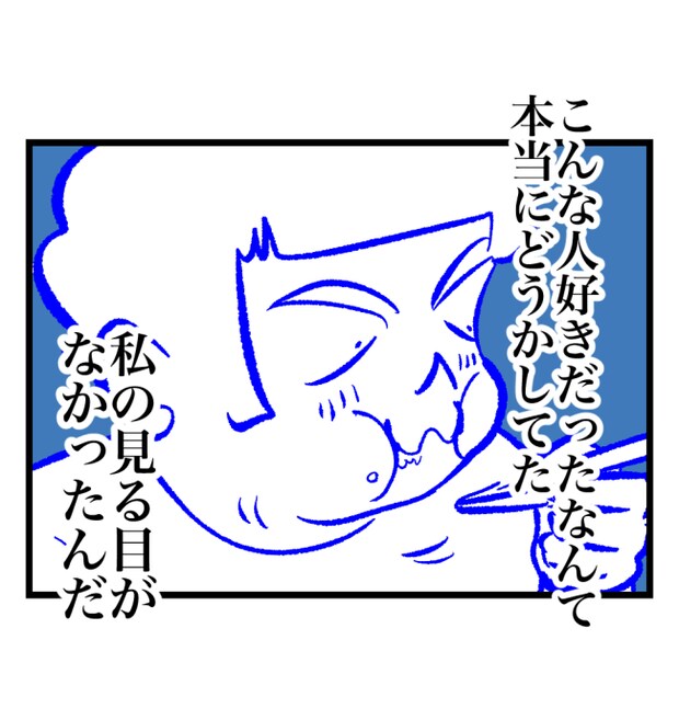 瞬間湯沸かし器夫/ますまゆ