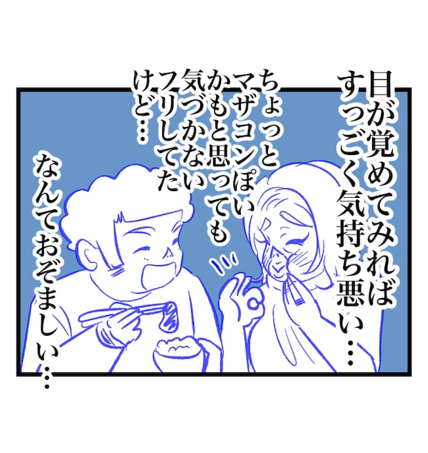 瞬間湯沸かし器夫/ますまゆ