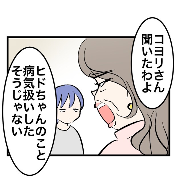 瞬間湯沸かし器夫/ますまゆ
