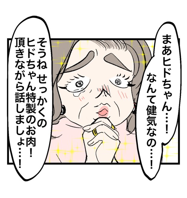 瞬間湯沸かし器夫/ますまゆ