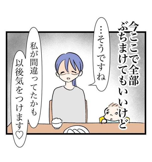 瞬間湯沸かし器夫/ますまゆ