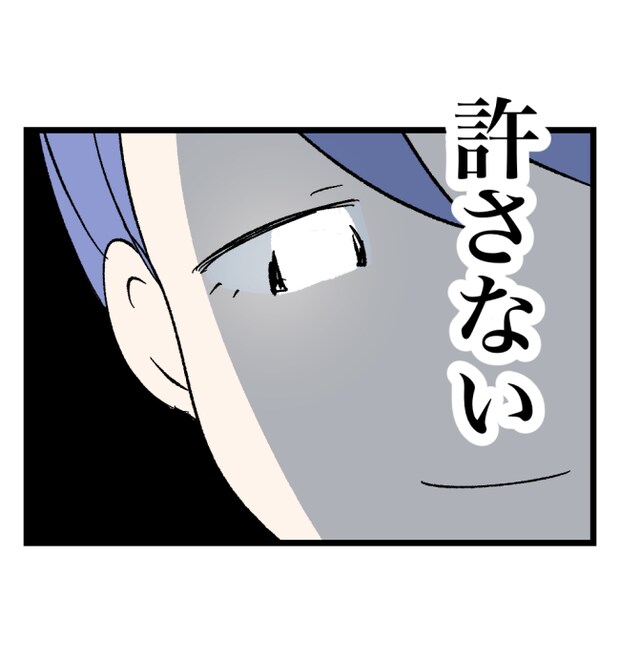 瞬間湯沸かし器夫/ますまゆ