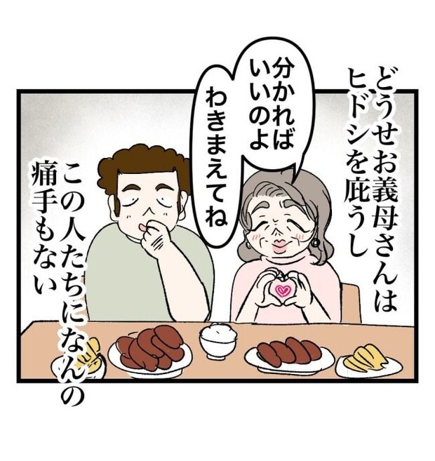 瞬間湯沸かし器夫/ますまゆ