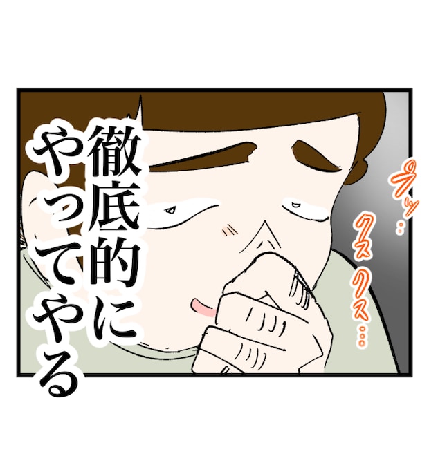 瞬間湯沸かし器夫/ますまゆ