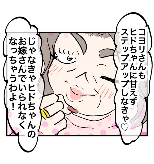 瞬間湯沸かし器夫/ますまゆ