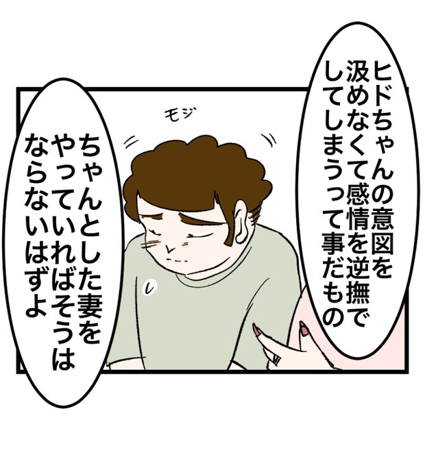 瞬間湯沸かし器夫/ますまゆ