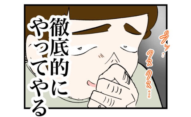 義母「あなたが悪いのよ」モラハラ夫をかばう義母に絶句→徹底的にやってやる…妻の決断は!