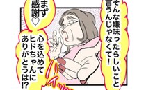 義母「旦那様にありがとうは？」料理した夫を褒めちぎり、さらに感謝の言葉を強要→夫の反応にドン引き