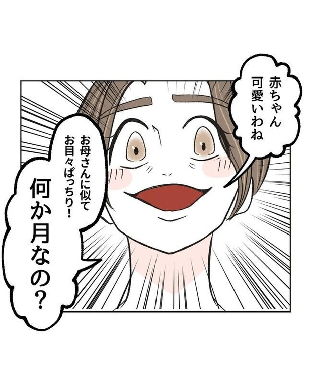 私の正義は無自覚ハラスメント／ミント