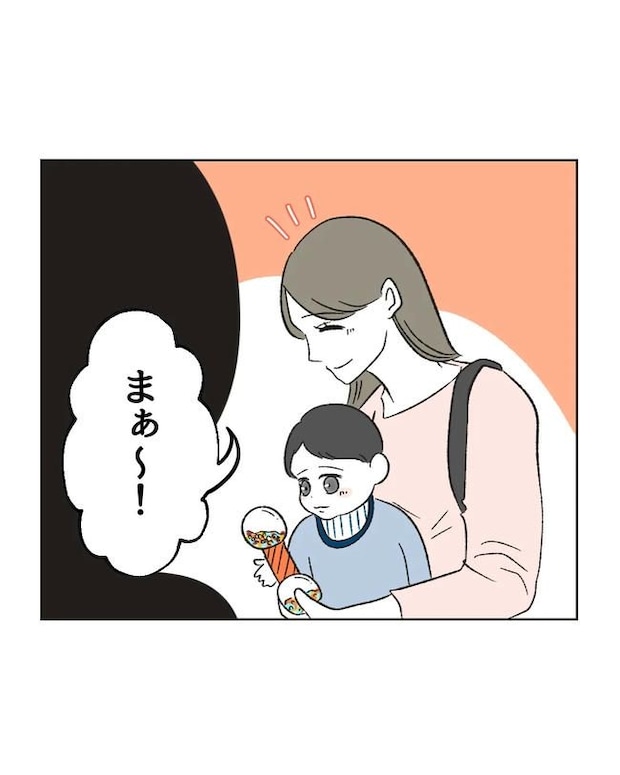 私の正義は無自覚ハラスメント／ミント