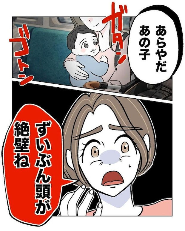 私の正義は無自覚ハラスメント／ミント