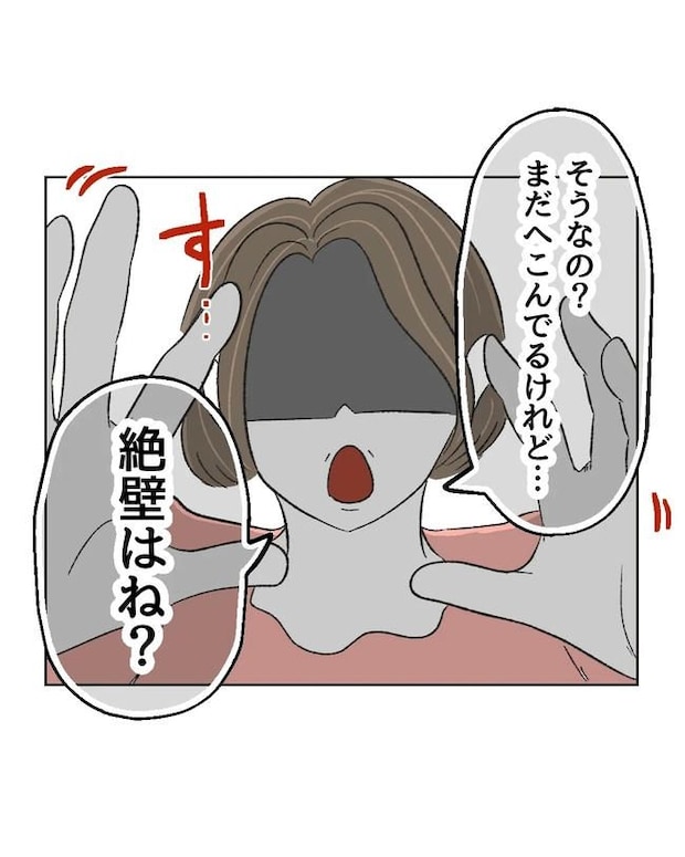 私の正義は無自覚ハラスメント／ミント