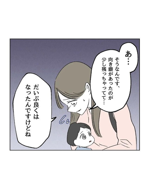 私の正義は無自覚ハラスメント／ミント