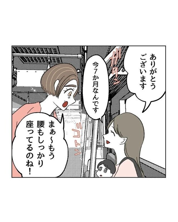 私の正義は無自覚ハラスメント／ミント