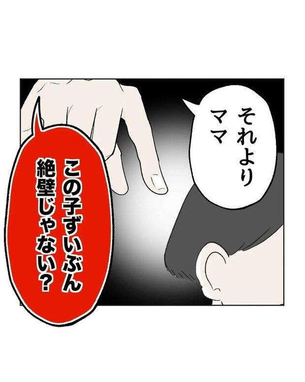 私の正義は無自覚ハラスメント／ミント