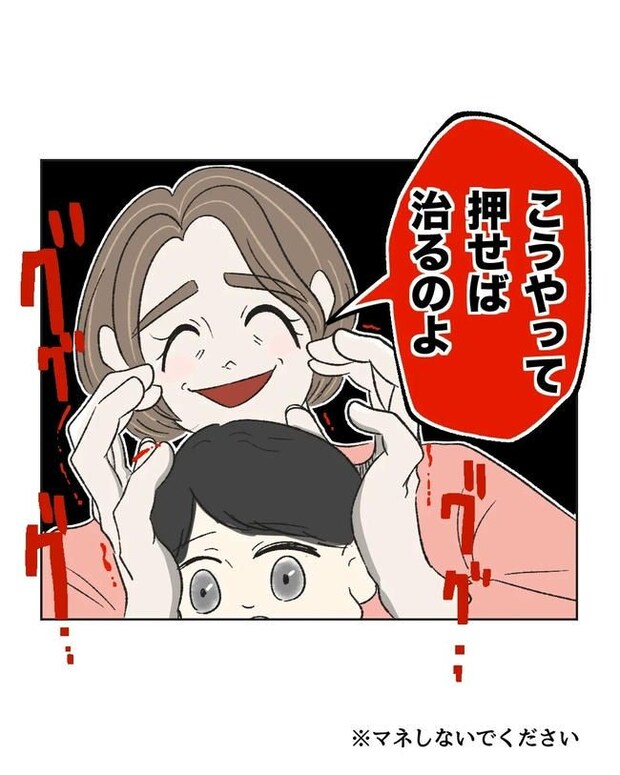 私の正義は無自覚ハラスメント／ミント