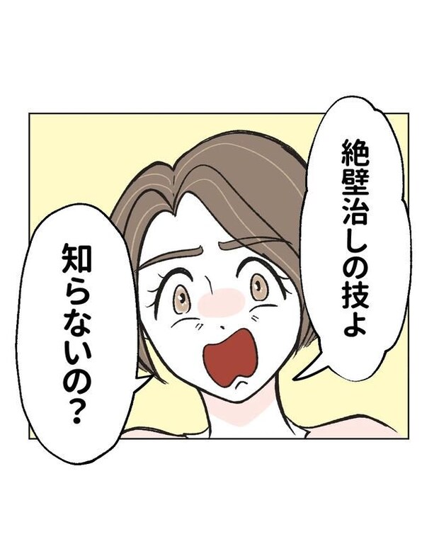 私の正義は無自覚ハラスメント／ミント