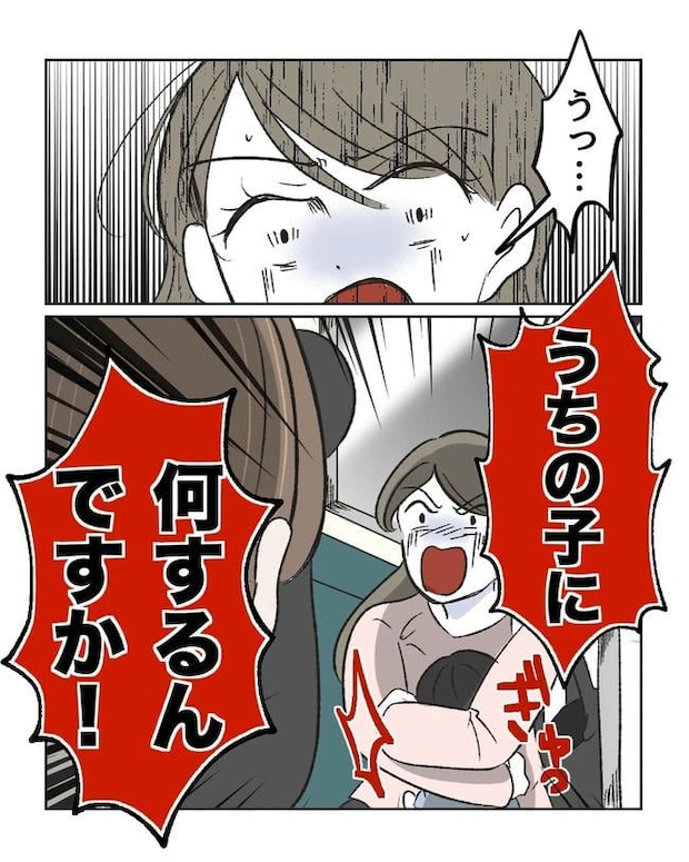 私の正義は無自覚ハラスメント／ミント
