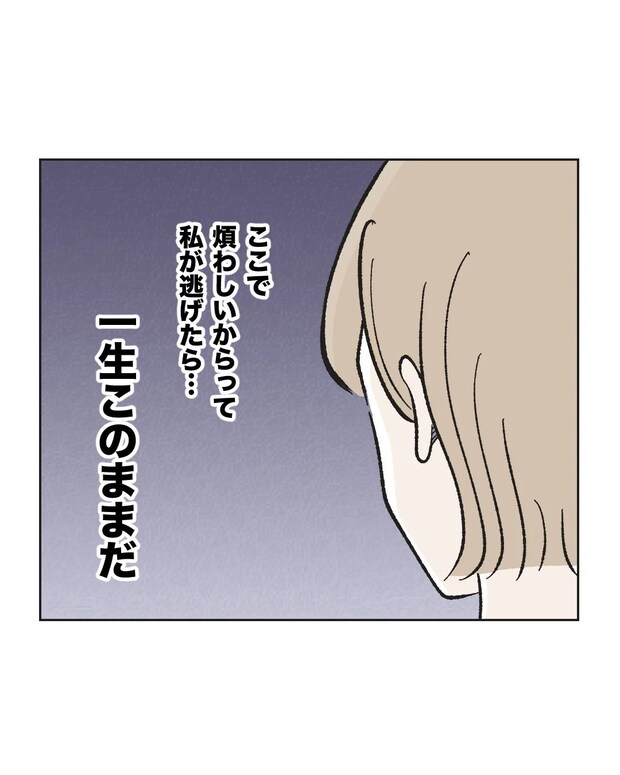 俺は気配り上手パパ／ミント