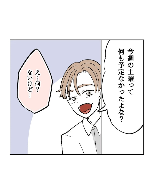 俺は気配り上手パパ／ミント
