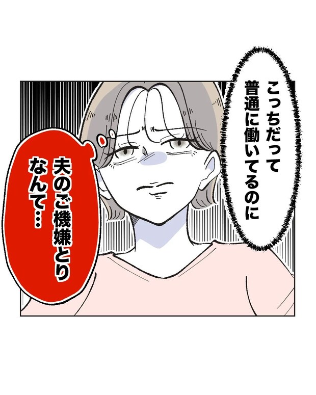 俺は気配り上手パパ／ミント