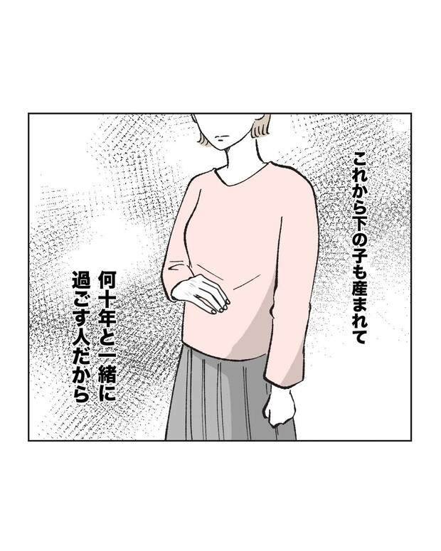 俺は気配り上手パパ／ミント