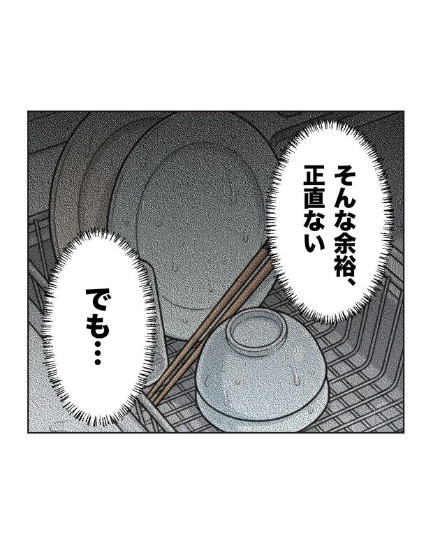 俺は気配り上手パパ／ミント