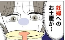 上機嫌で帰宅した夫「はいお土産！好きだったよな？」→妻「受け取れない」はっきり拒否すると、夫は…