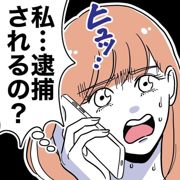 学童の先生と不倫した夫の末路／ぽん子