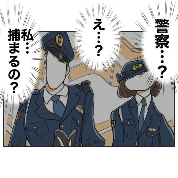 学童の先生と不倫した夫の末路／ぽん子