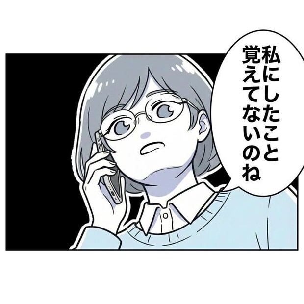 学童の先生と不倫した夫の末路／ぽん子