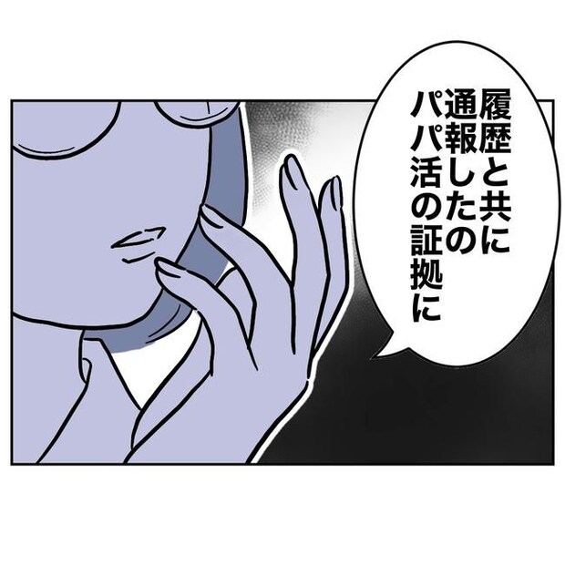 学童の先生と不倫した夫の末路／ぽん子