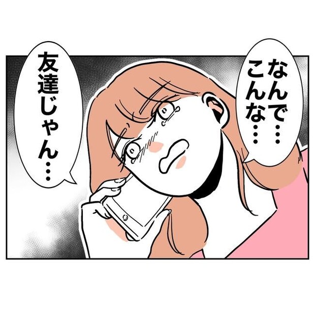 学童の先生と不倫した夫の末路／ぽん子