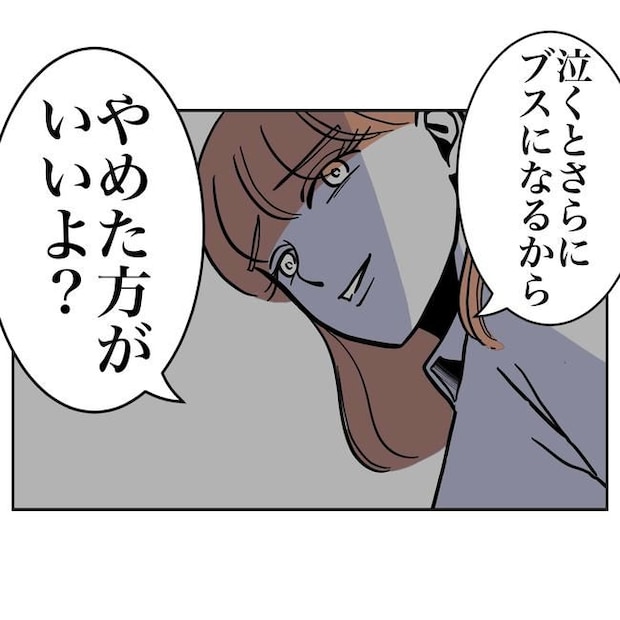 学童の先生と不倫した夫の末路／ぽん子