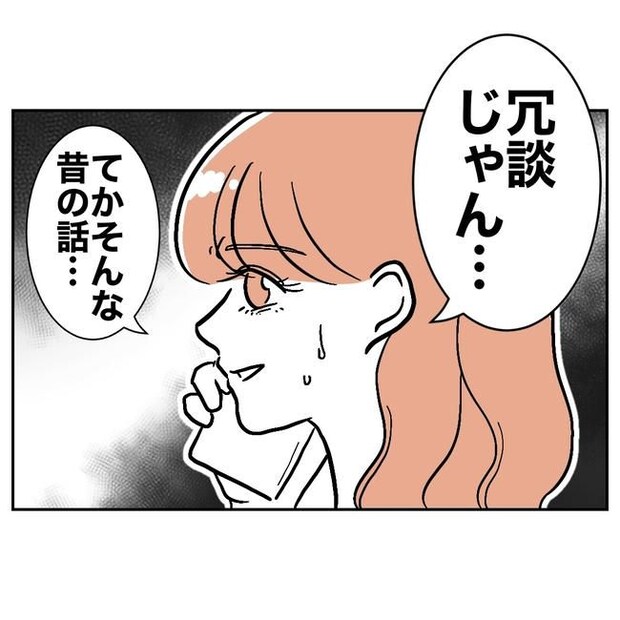 学童の先生と不倫した夫の末路／ぽん子