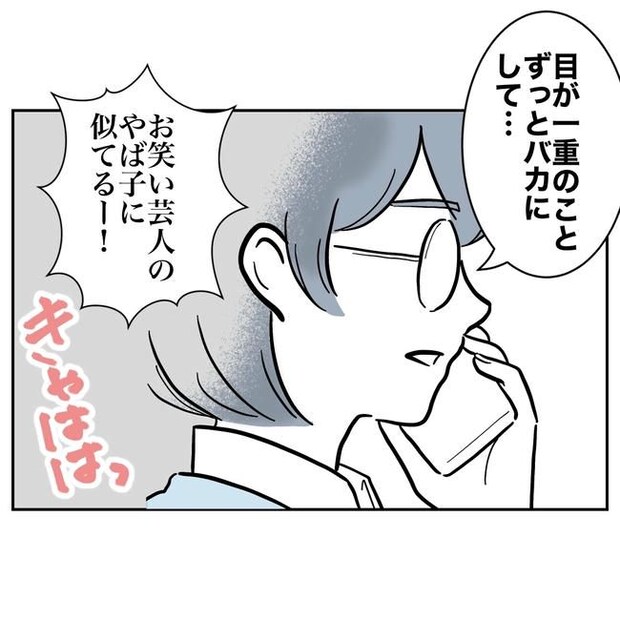 学童の先生と不倫した夫の末路／ぽん子