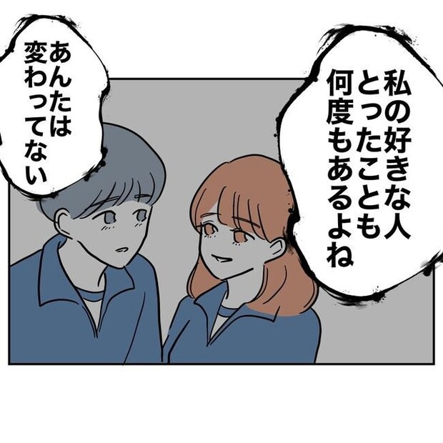 学童の先生と不倫した夫の末路／ぽん子