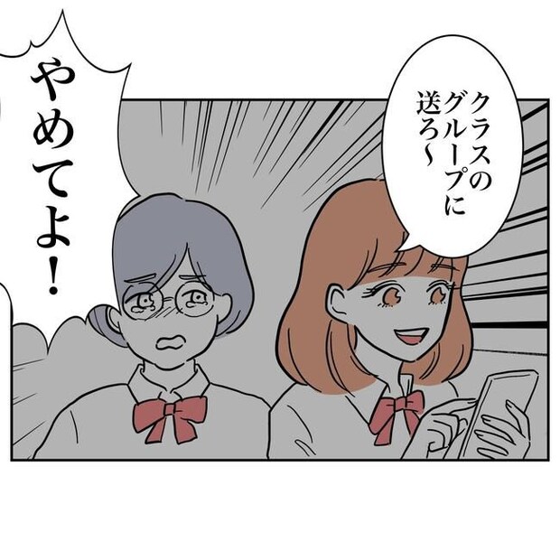 学童の先生と不倫した夫の末路／ぽん子