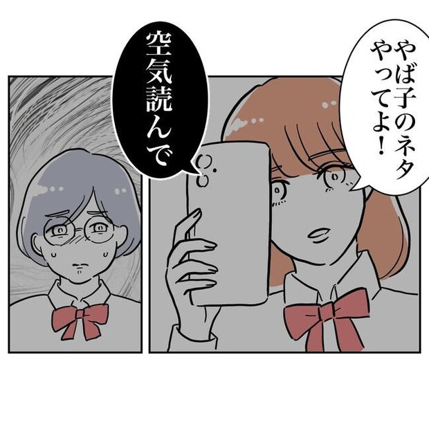 学童の先生と不倫した夫の末路／ぽん子