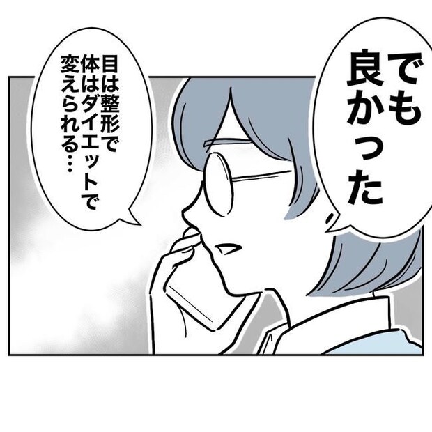 学童の先生と不倫した夫の末路／ぽん子