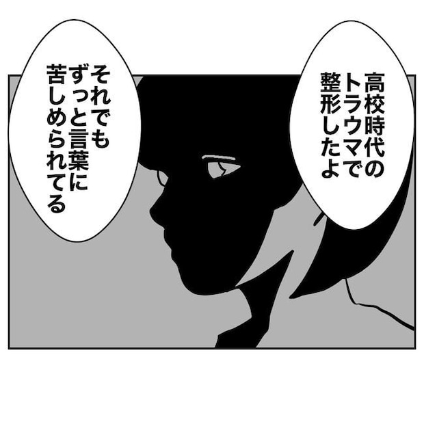 学童の先生と不倫した夫の末路／ぽん子