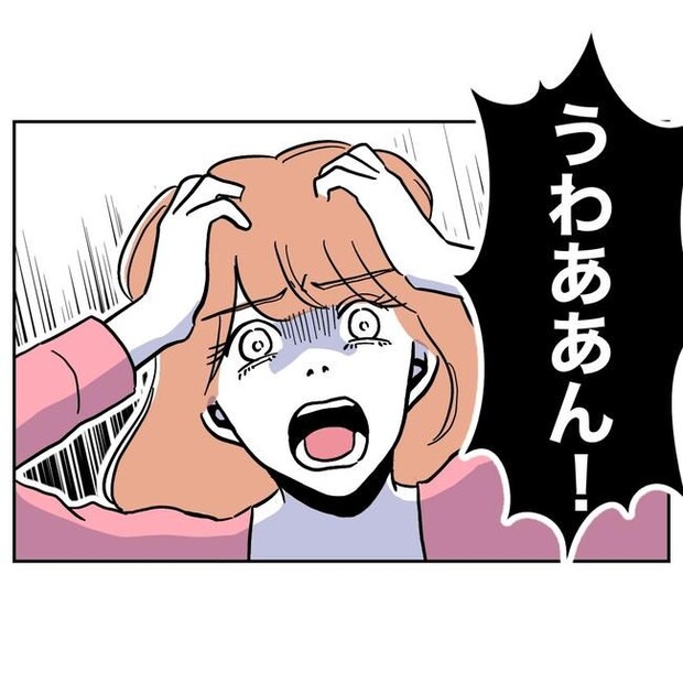 学童の先生と不倫した夫の末路／ぽん子