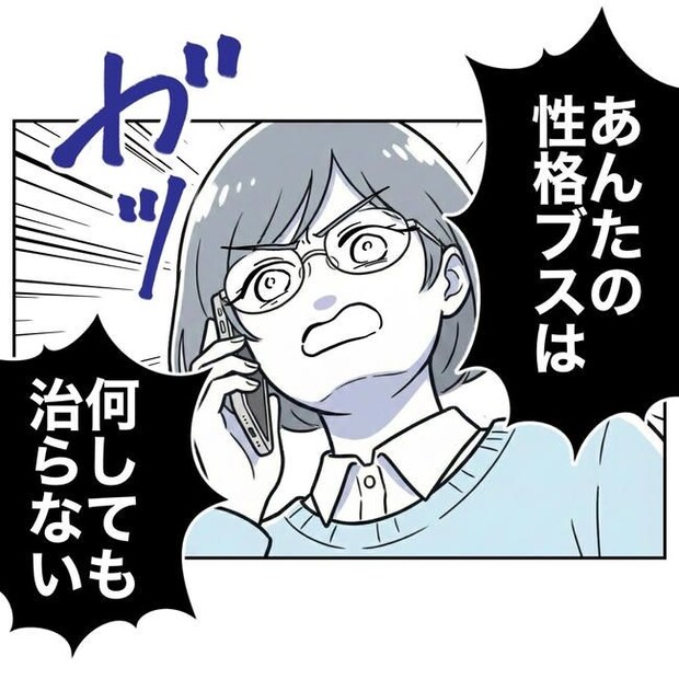 学童の先生と不倫した夫の末路／ぽん子