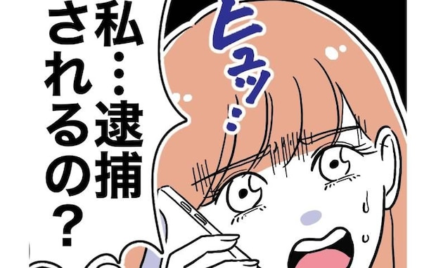 「私が捕まる？」パパ活していた先生が密告され→「友だちなのに？」友「覚えてないの？」裏切りのワケ