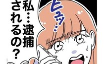 「私が捕まる？」パパ活していた先生が密告され→「友だちなのに？」友「覚えてないの？」裏切りのワケ