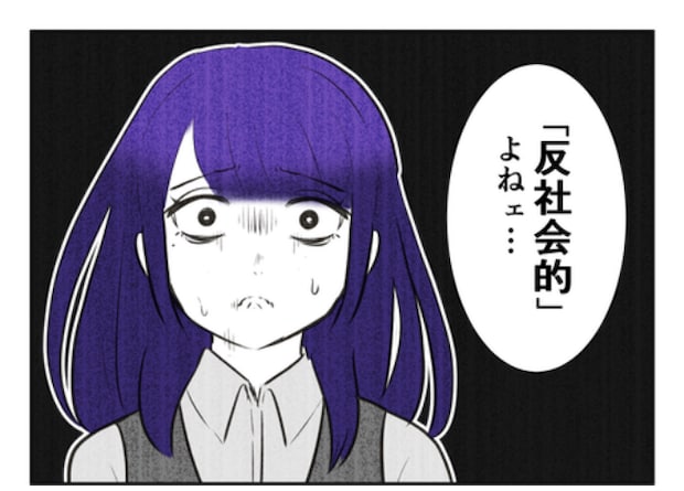 DINKS〜妻が子どもを欲しがらない〜／尾持トモ