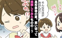 「こんなに難しいの…？」部活を休みたくない私。友人に勧められ、初めて挑戦した結果！？