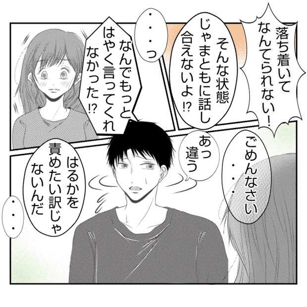 何もしない出戻り義姉がしんどい!!24-8