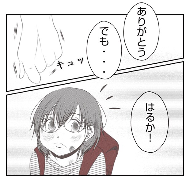 何もしない出戻り義姉がしんどい!!24-14
